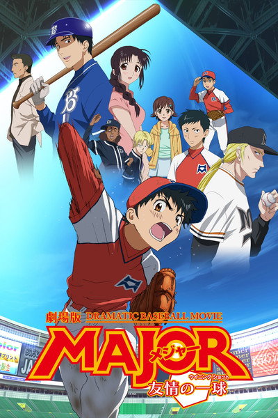 Póster de Major: The Ball of Friendship