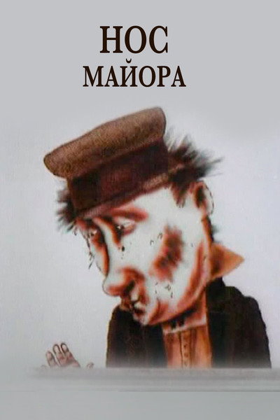 Póster de Major's Nose