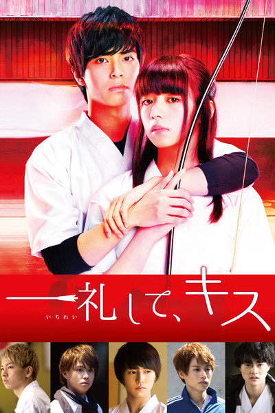 Póster de Make a Bow and Kiss