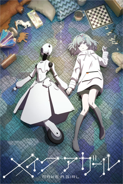 Póster de Make a Girl