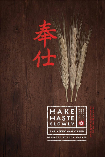 Póster de Make Haste Slowly