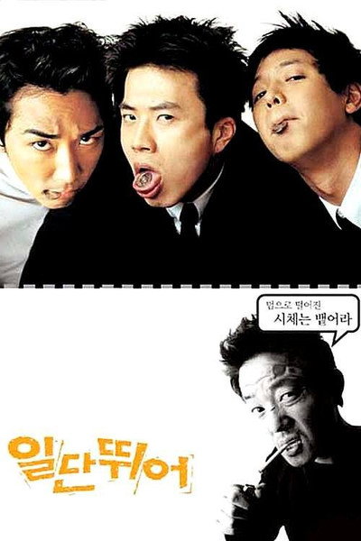 Póster de Make It Big