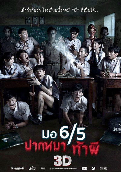Póster de Make Me Shudder 3