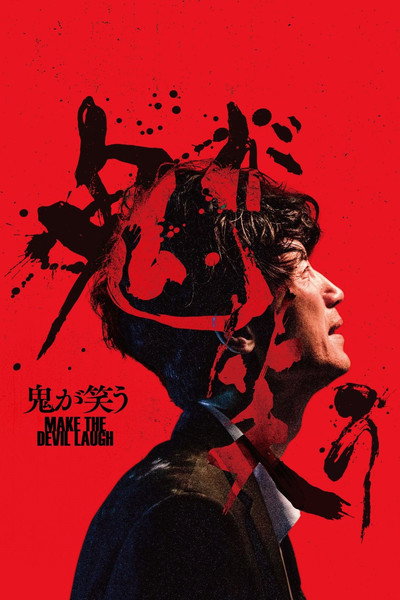 Póster de Make the Devil Laugh
