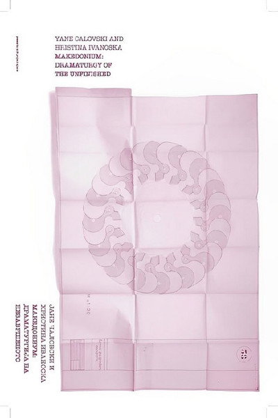 Póster de Makedonium: Dramaturgija na nezavrsenoto