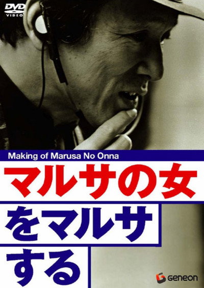 Póster de Making of 'A Taxing Woman'