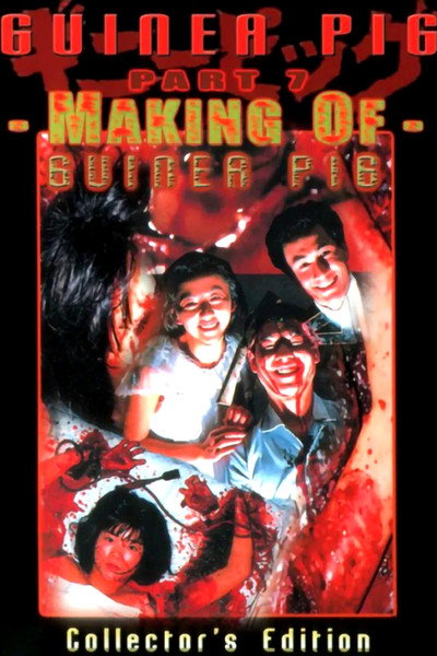 Póster de Making of Guinea Pig