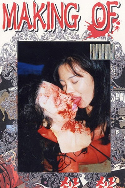 Póster de Making of 'Suicide Dolls'