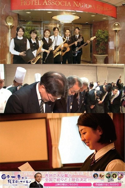 Póster de Making the Happiest Employees in Japan: The Challenge of Hotel Associa Nagoya Terminal