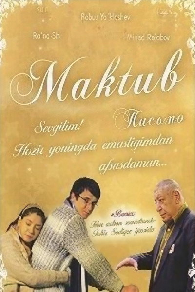 Póster de Maktub