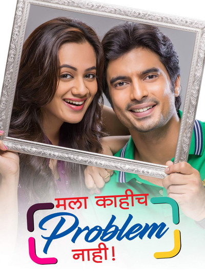 Póster de Mala Kahich Problem Nahi