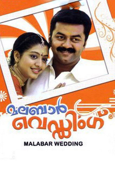 Póster de Malabar Wedding