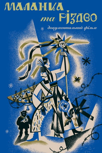 Póster de Malanka and Christmas