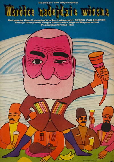 Póster de Male gazapkhuli mova