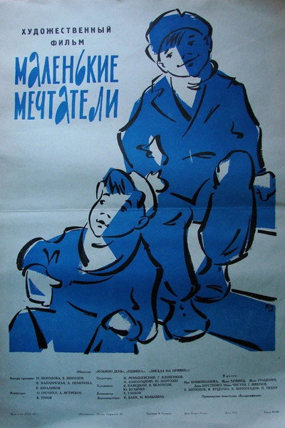Póster de Malenkiye mechtateli