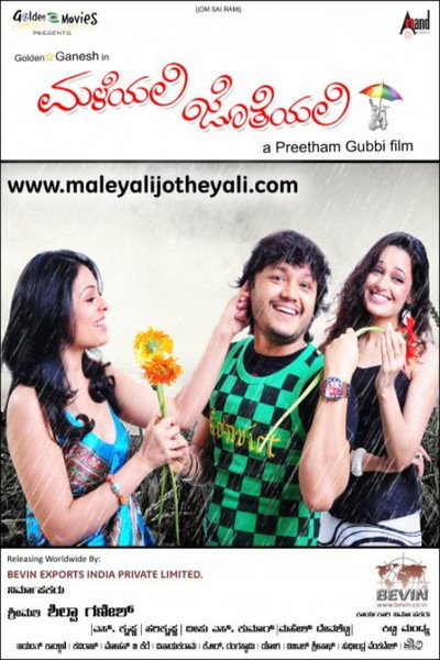 Póster de Maleyali Jotheyali