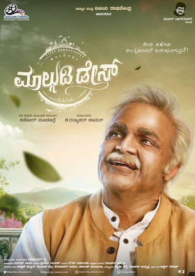 Póster de Malgudi Days