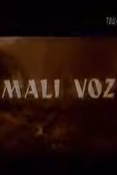 Póster de Mali voz