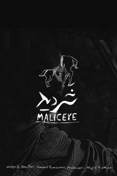 Póster de Maliceye