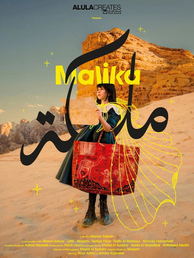 Póster de Malika
