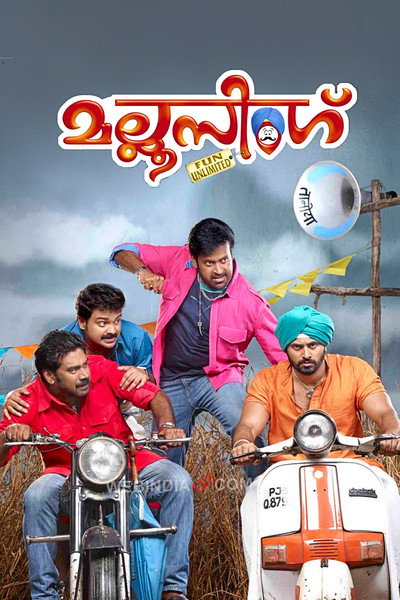 Póster de Mallu Singh