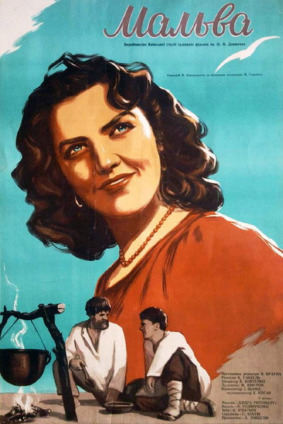 Póster de Malwa