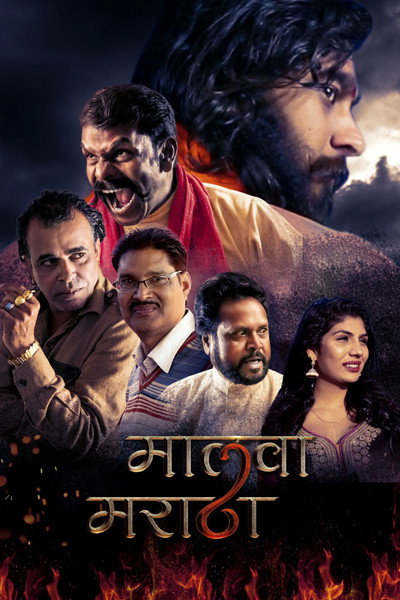 Póster de Malwa Maratha