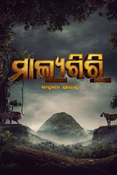 Póster de Malyagiri