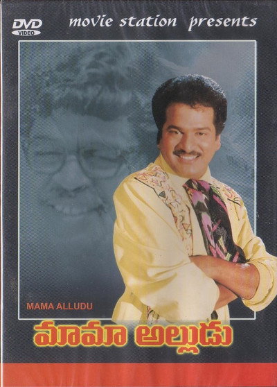 Póster de Mama Alludu