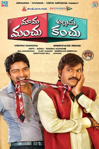 Póster de Mama Manchu Alludu Kanchu