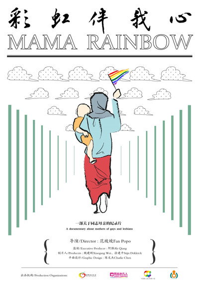 Póster de Mama Rainbow
