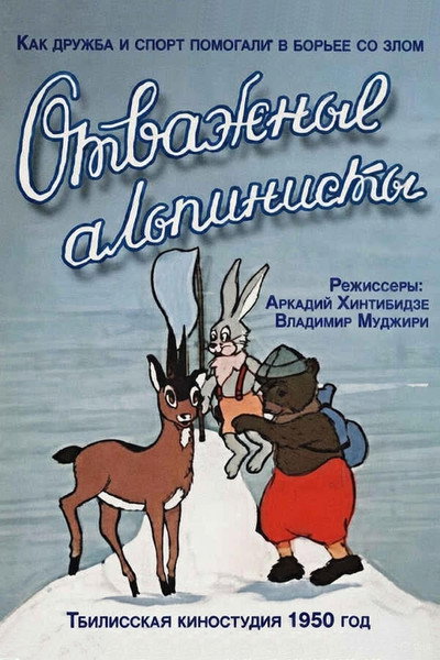 Póster de Mamatsi mtamsvlelebi
