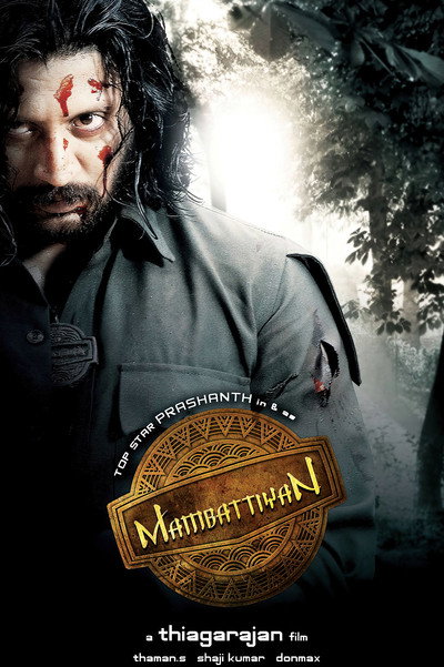 Póster de Mambattiyan