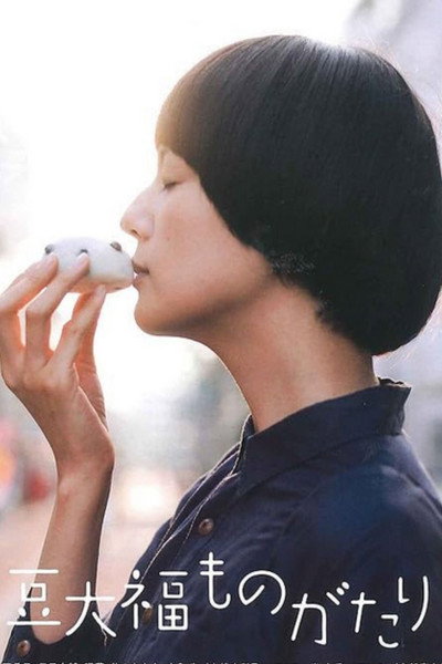 Póster de Mame daifuku monogatari
