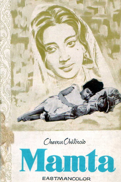 Póster de Mamta