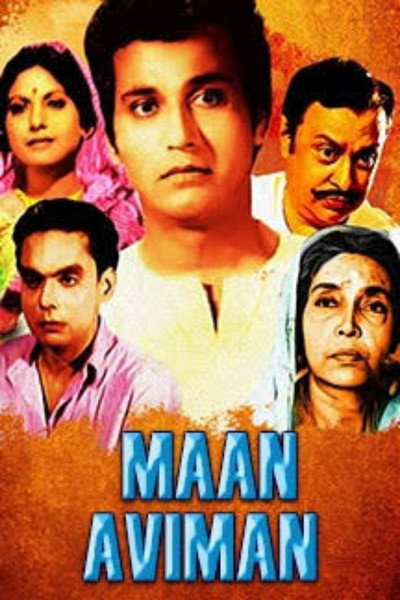 Póster de Man Abhiman