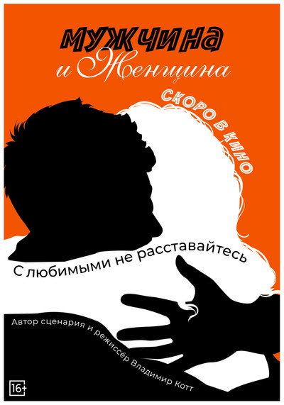 Póster de Man and Woman