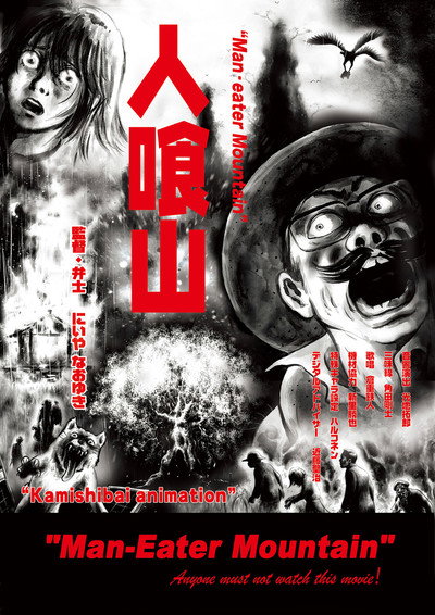 Póster de Man-Eater Mountain