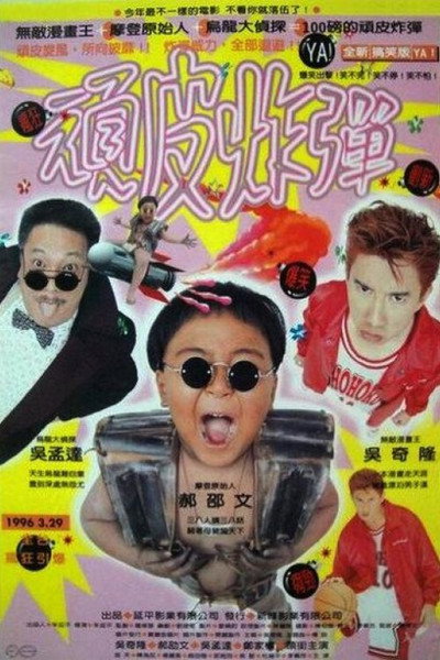 Póster de Man hua wang