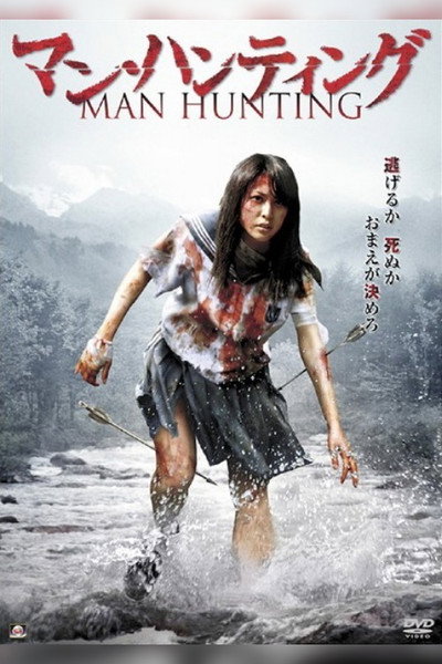 Póster de Man Hunting