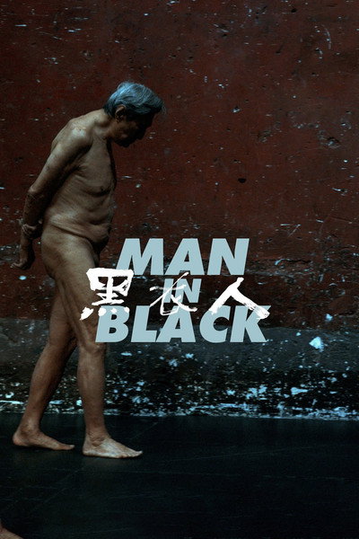 Póster de Man in Black
