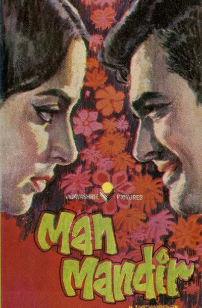 Póster de Man Mandir