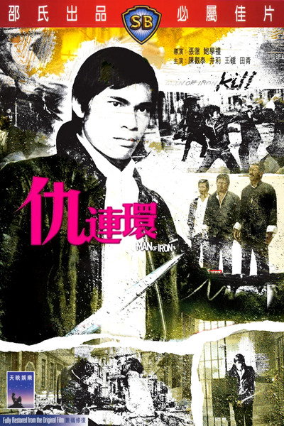 Póster de Man of Iron