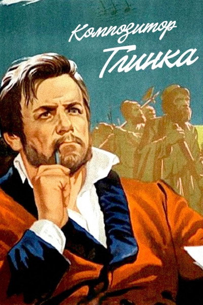 Póster de Man of Music