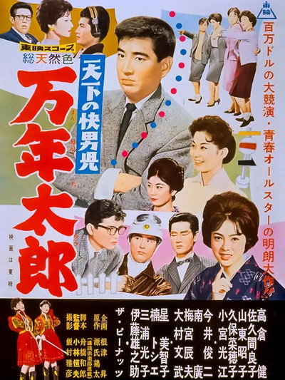 Póster de Man of the World