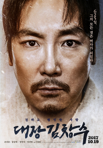 Póster de Man of Will