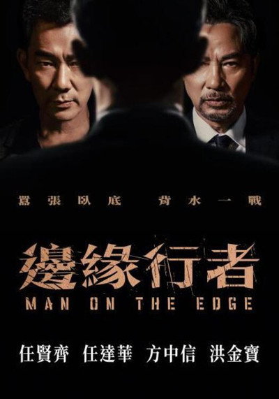 Póster de Man on the Edge