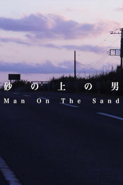 Póster de Man on the Sand