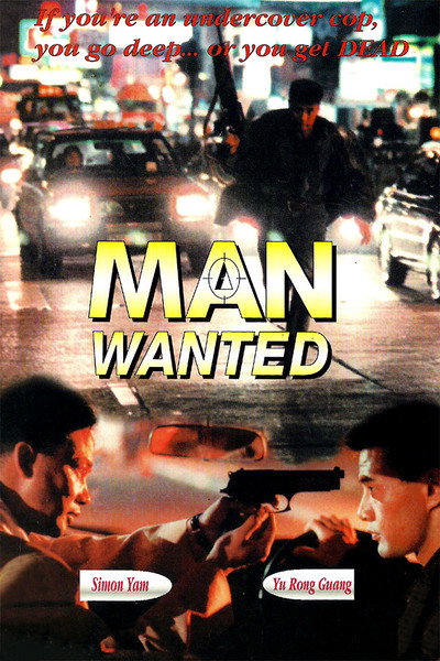 Póster de Man Wanted