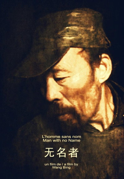 Póster de Man with No Name